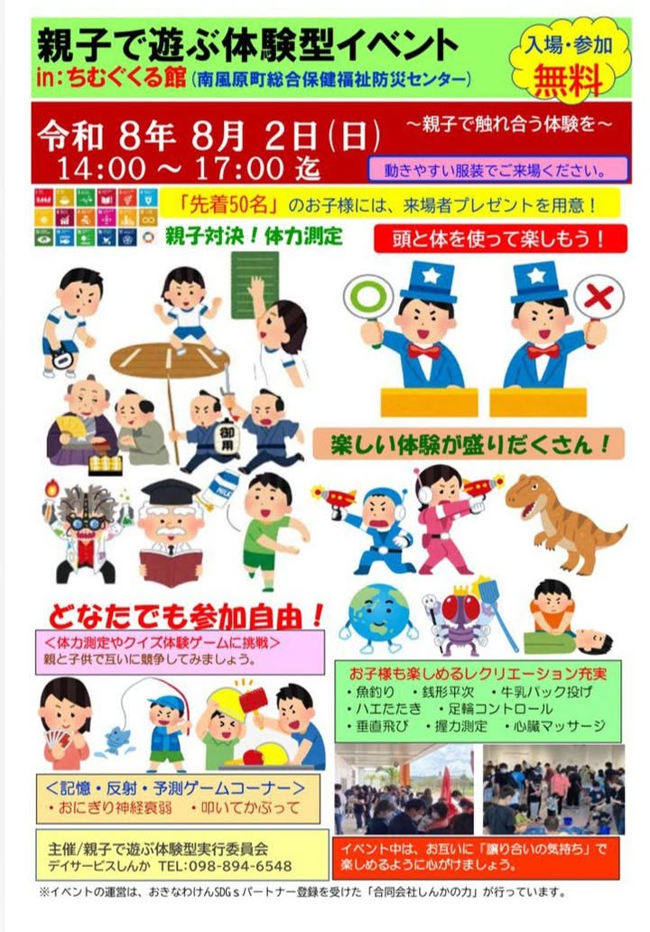 女性を元気にする会 活動状況 イベント情報🎪

...