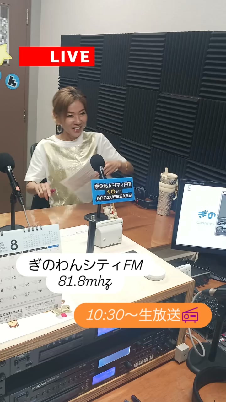 本日10:30より生...