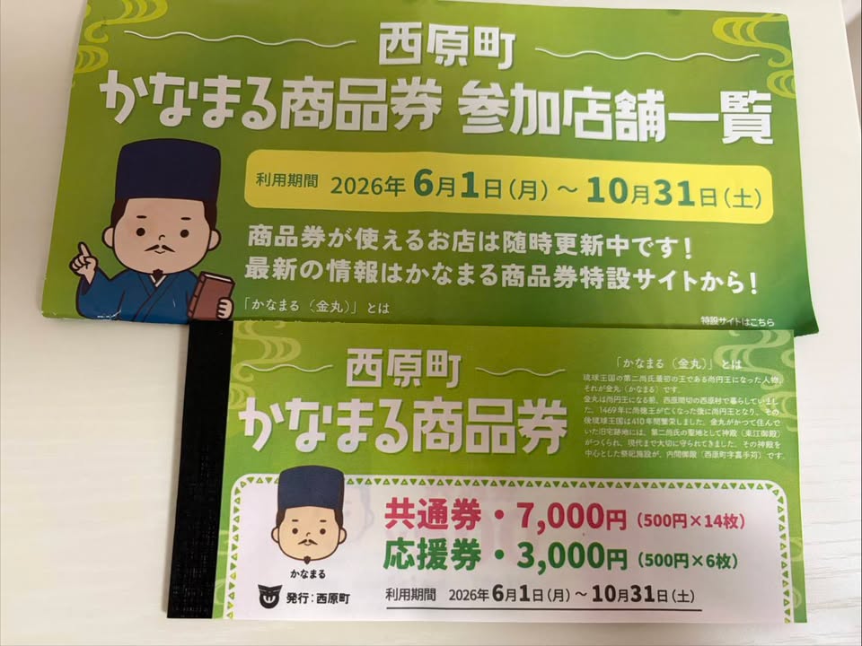 🍝支援物資をありが...