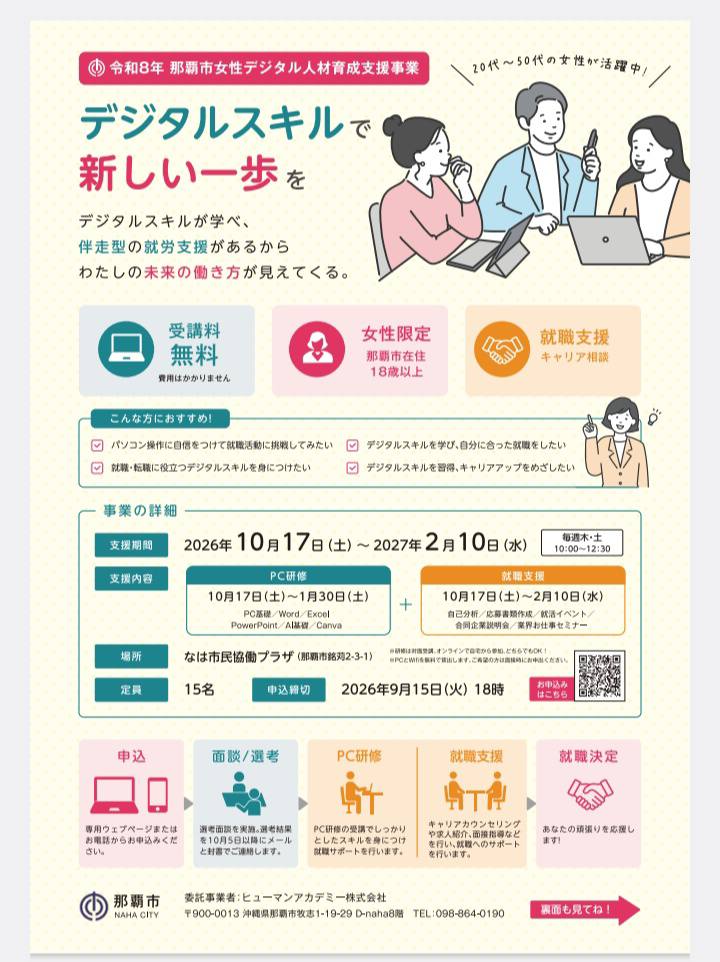 🌸「もう一度、働き...
