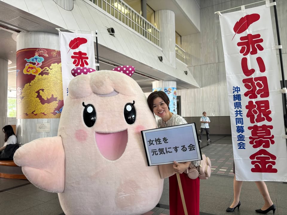 🔴「赤い羽根 空の...