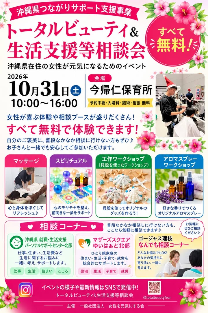 🌺✨今帰仁村に遊び...